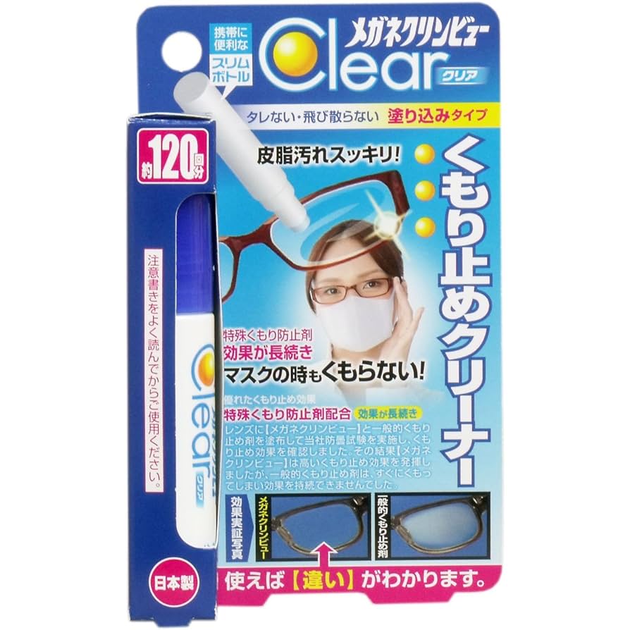メガネクリンビュー くもり止めクリーナー 10ml 278本セット 楽天市場】メガネクリンビューくもり止めクリーナー 10ml : 金光
